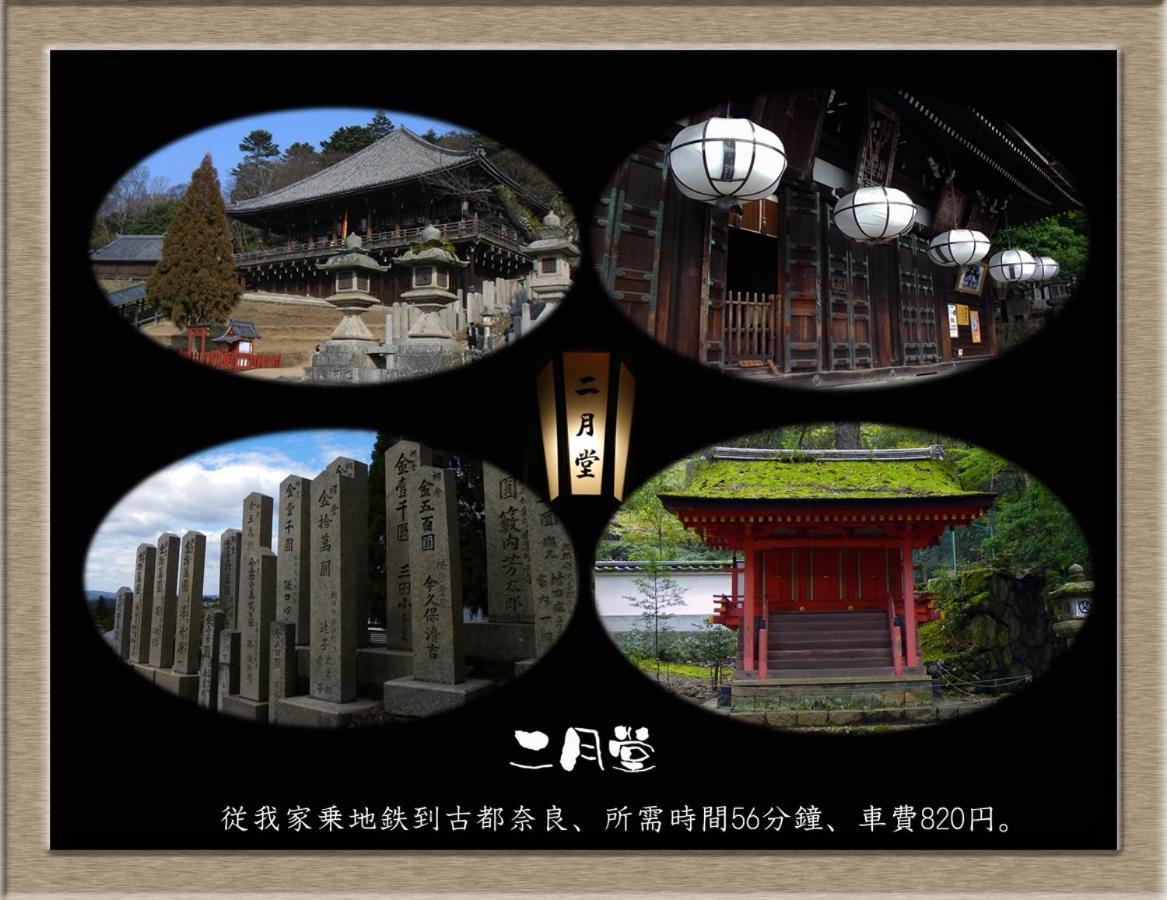 Nakagawa'S Cozy House Leilighet Sakai  Eksteriør bilde