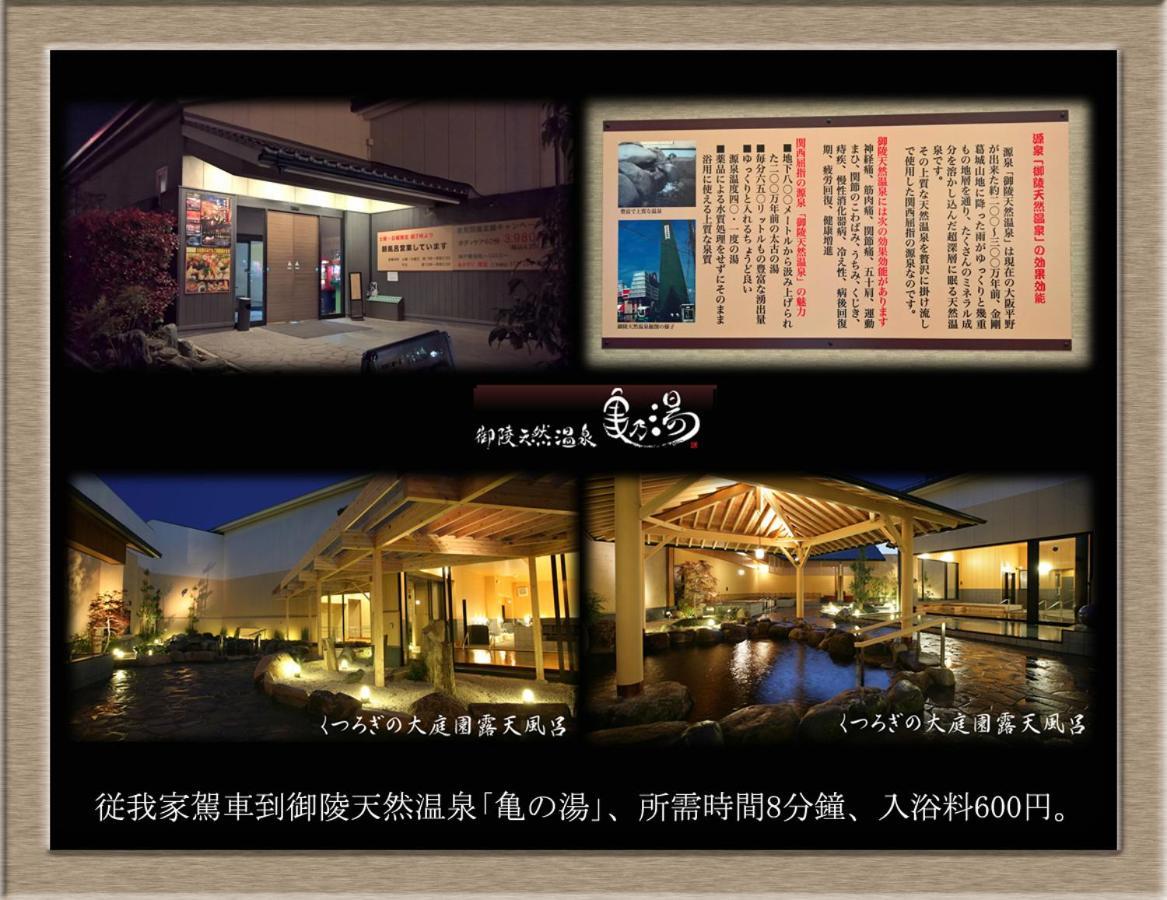 Nakagawa'S Cozy House Leilighet Sakai  Eksteriør bilde