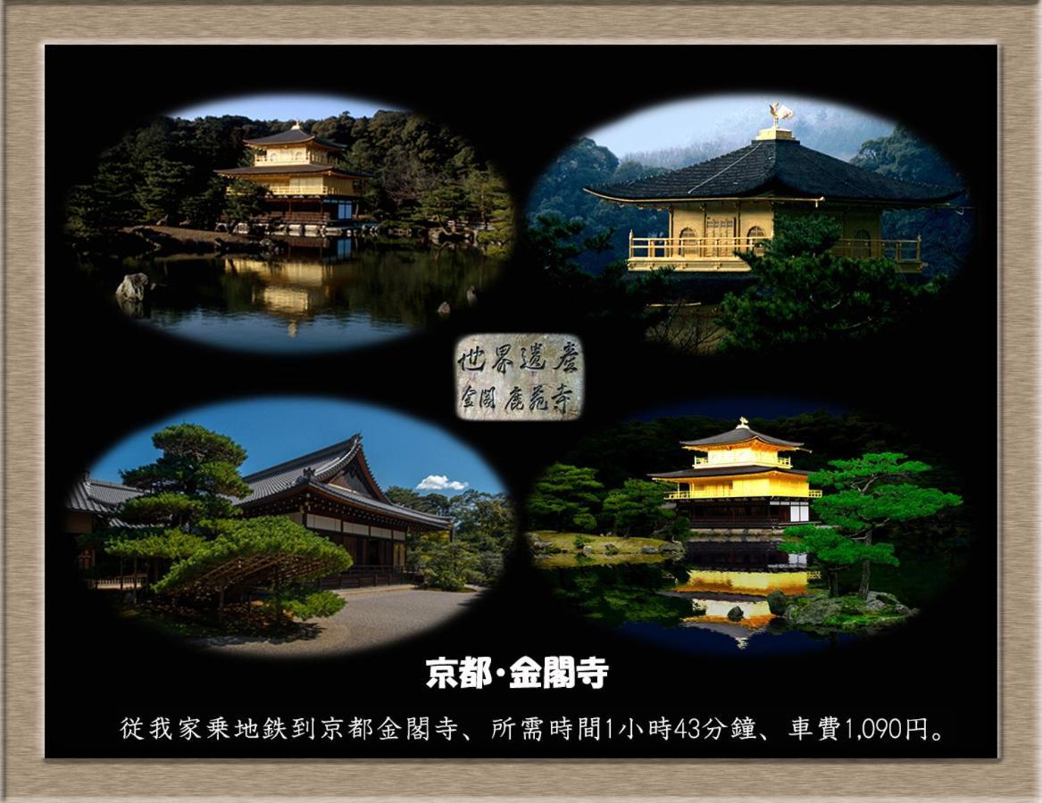 Nakagawa'S Cozy House Leilighet Sakai  Eksteriør bilde
