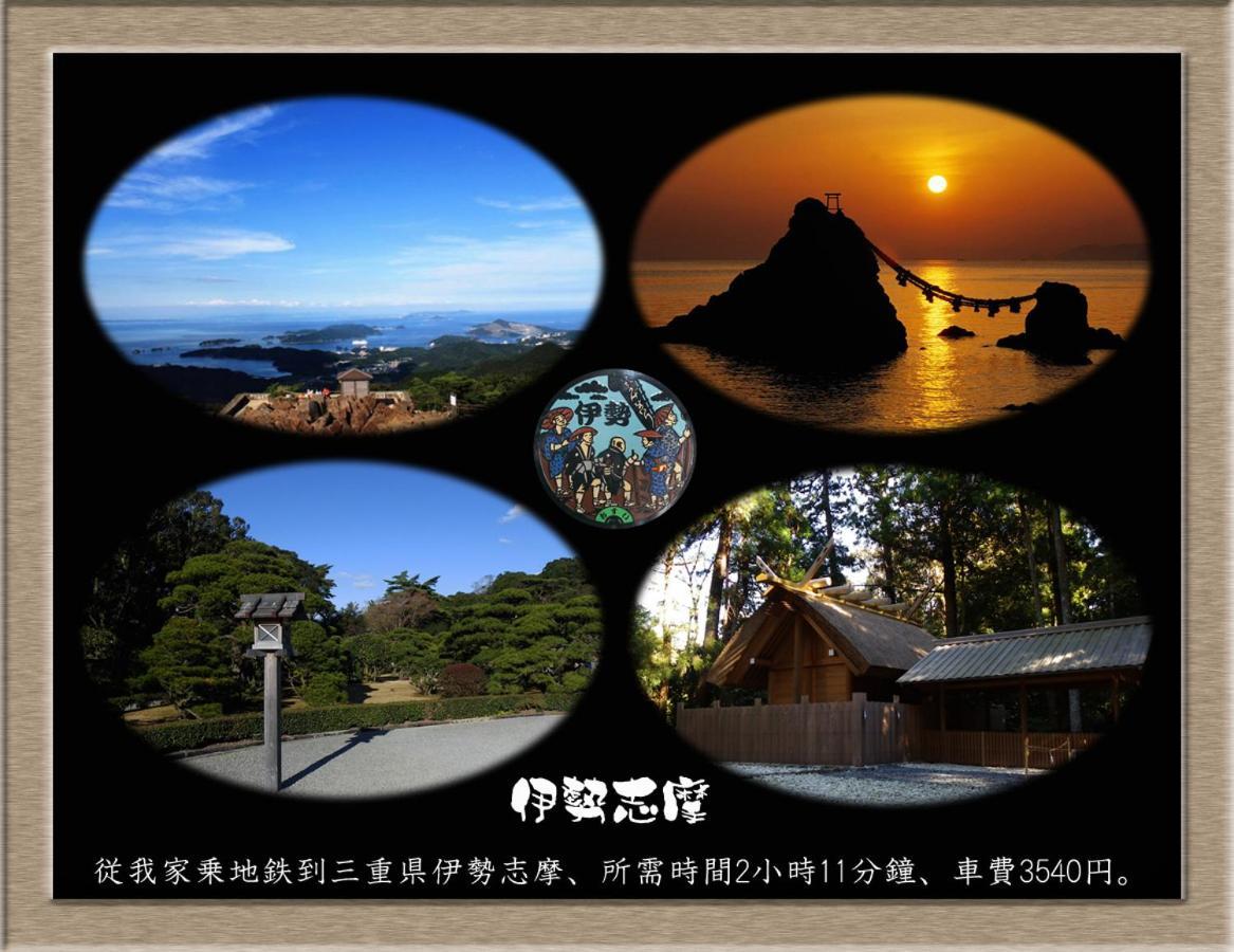 Nakagawa'S Cozy House Leilighet Sakai  Eksteriør bilde